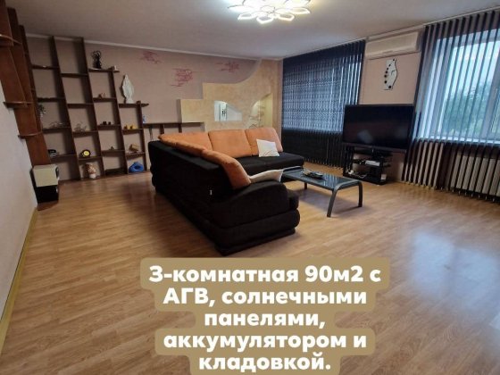 Продажа уникальной квартиры