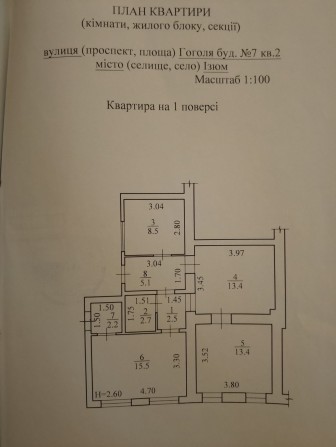 Квартира в центрі.Перший поверх - фото 1