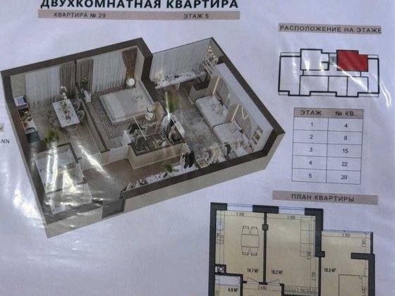 Квартира новобудова