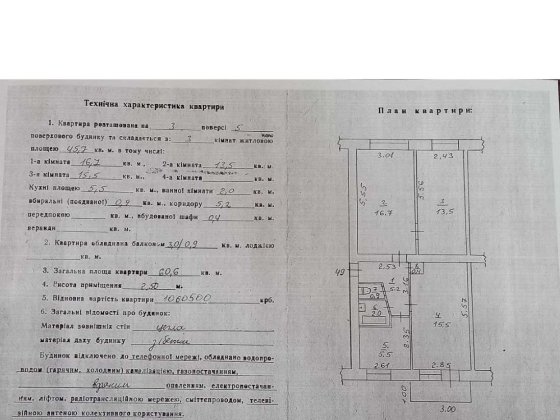 Трикімнатна квартира Калуш