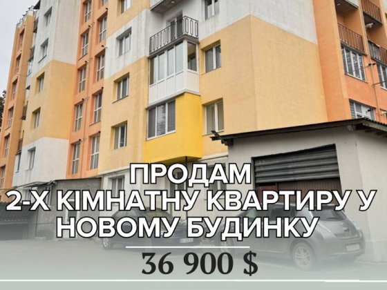Продам 2-х кімнатну квартиру у новому будинку недалеко від центру міст Каменец-Подольский
