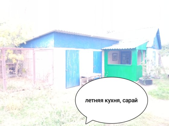 Продам дом (статус квартиры) Мерефа