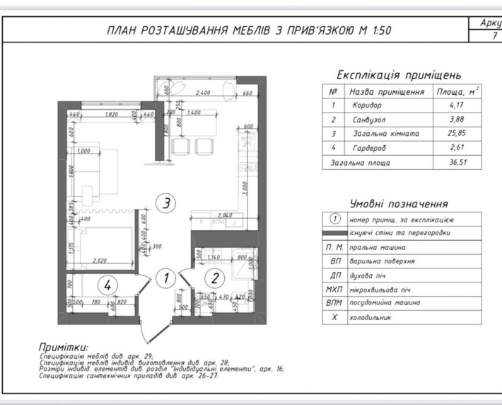 1 кімнатна 35,9 метрів - фото 1