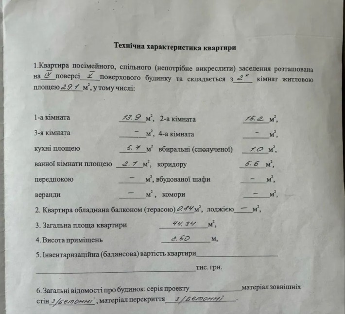 Селище Нове 2х кімнатна роздільна квартира. - фото 1