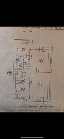 Продам 3х кімнатну квартиру Центр - фото 1