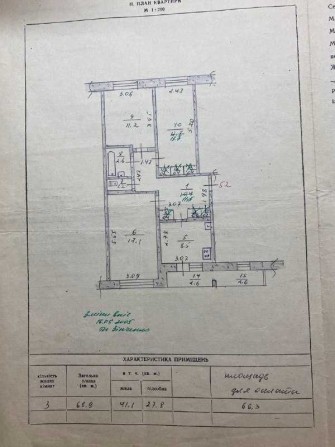 Продам трикімнатну квартиру 40 років Жовтня - фото 1
