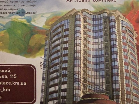 40675 продаж 1 кімнатної квартири в Центрі  Гранд Палац Хмельницький
