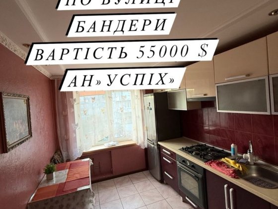 Продається 4-х кімнатна квартира ,всі кімнати окремі. Шептицький