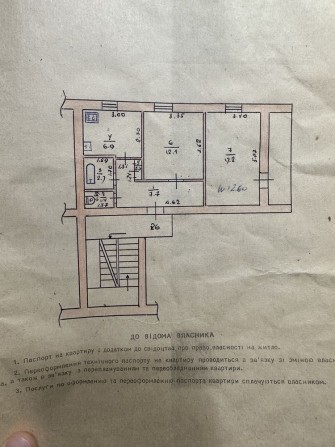 Продаж 2 кімн. квартири - фото 1
