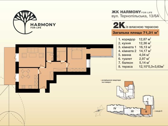 2-кімнатна квартира з терасою.  Південно-Захід Хмельницкий