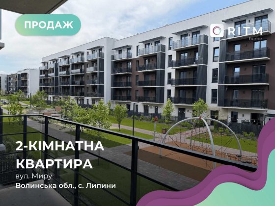 Продам стильну квартиру в ЖК Style Up — 58 м² Липини