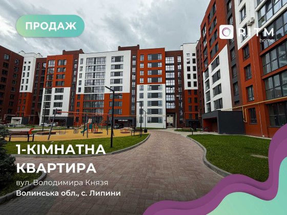 Продаж однокімнатної квартири в ЖК Перший квартал Липины