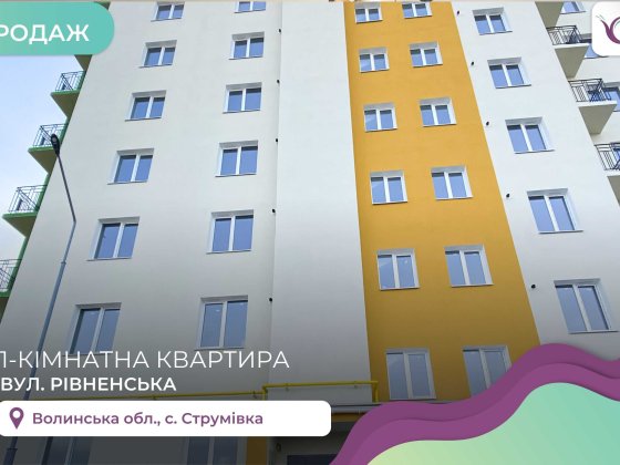 Супер пропозиція! Терміновий продаж! Переуступка! Струмівка