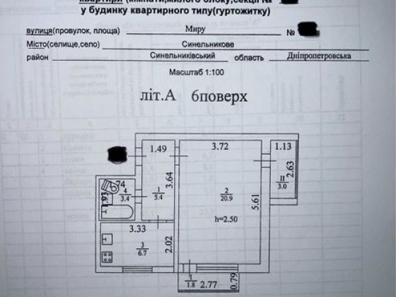 Продам однокімнатну квартиру по вулиці миру Синельникове