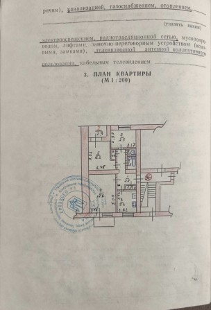 Продам 3-х кімнатну  квартиру у м. Верхньодніпровськ - фото 1