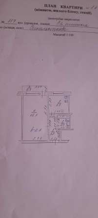 Продам однокімнатну квартиру - фото 1