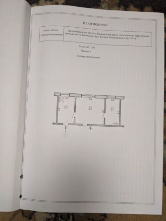 Продається 2-кімнатна квартира - фото 1