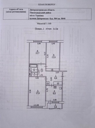 продам 3х квартиру по вулиці дніпровська 4 - фото 1