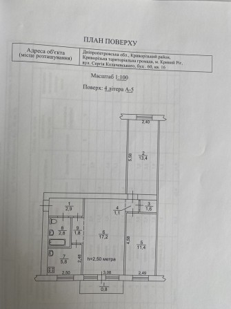 3х комнатная квартира 17 квартал - фото 1
