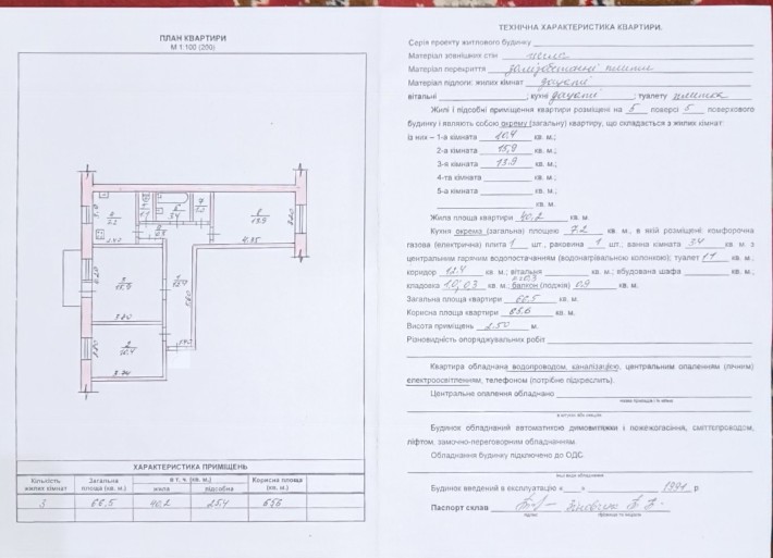 Квартира 3х кімнатна - фото 1