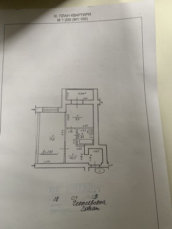 Продам однокімнатну квартиру без посередників - фото 1