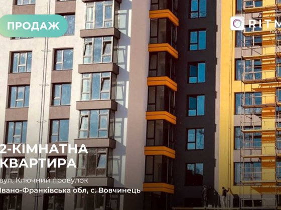 Продаж 2к.квартири Новобудова Каскад Вовчинець