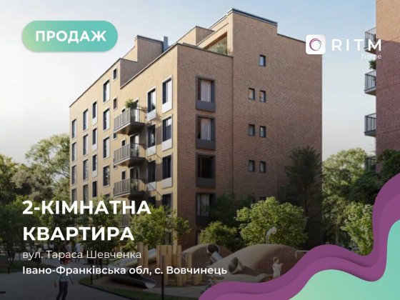 Продаж 2-к. квартира по вул. Шевченка ЖК Wawel Волчинец