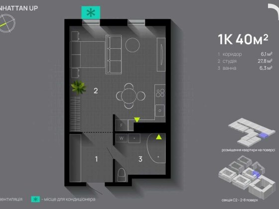 Продаж квартири у ЖК Manhattan.Up Крихівці