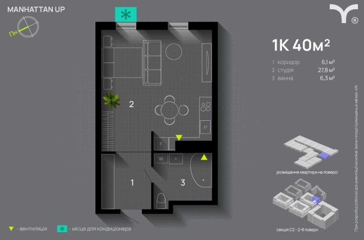 Продаж квартири у ЖК Manhattan.Up - фото 1