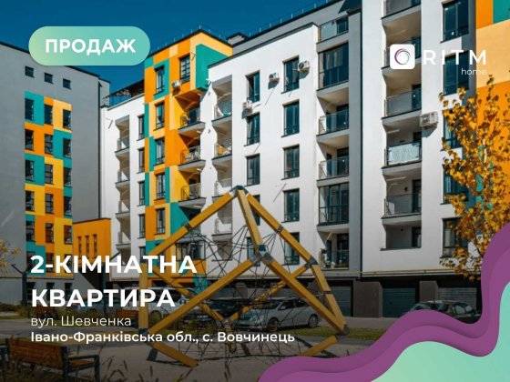 2-кімнатна квартира з великою кухнею-студією ЖК Краківський Вовчинець