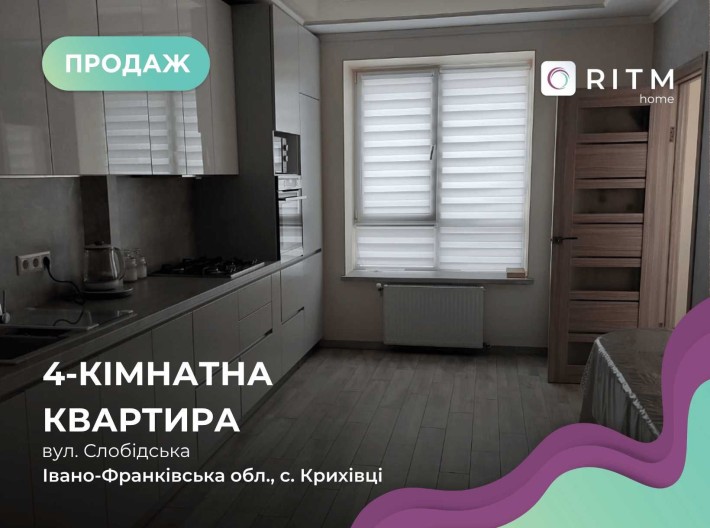 Продається простора 4-кімнатна квартира в Калиновій Слободі 2 - фото 1