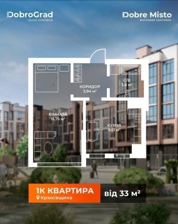 Жк добре місто, 1к - фото 1