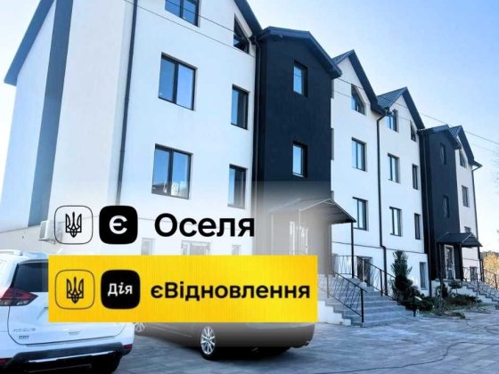 Квартира з новим РЕМОНТОМ  Держпрограми - так Ворзель