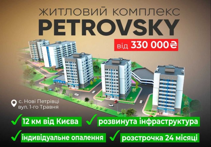 Однокімнатна квартира 42,5 м2 в ЖК PetrovSky. Розстрочка 24 місяці - фото 1