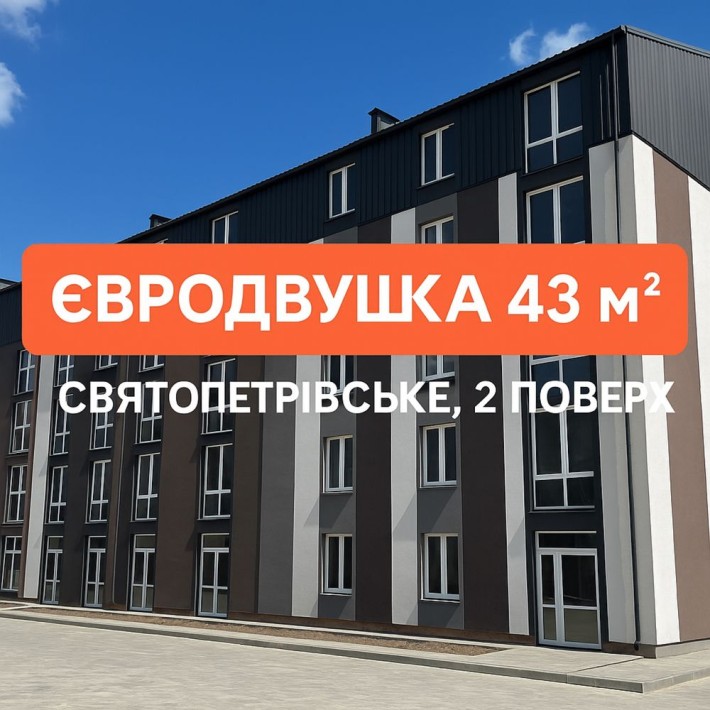 ‼️Євродвушка 43м2 красивий, готовий будинок - фото 1