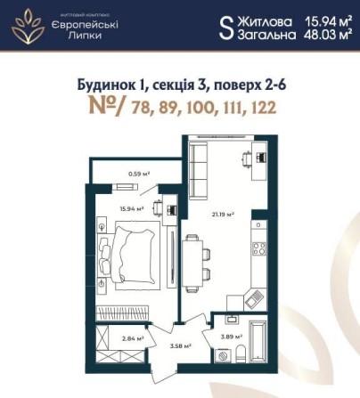 Квартра Європейскі липки 48 кв м - фото 1