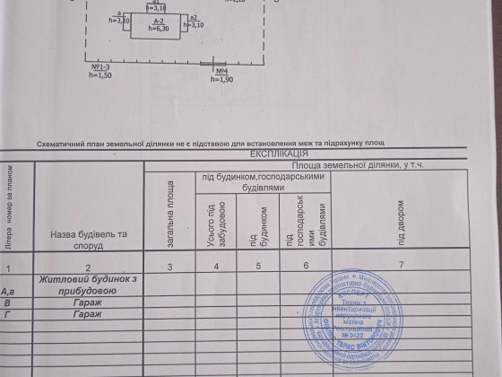 двохповерхова   квартира  125  кв Сквира