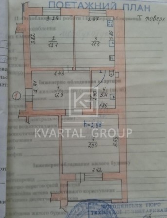 2к з ремонтом Немішаево - фото 1