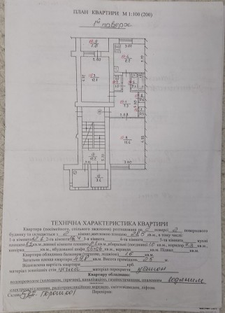 Обмін 2 кімнатної на 3 кімнатну або особняк. - фото 1