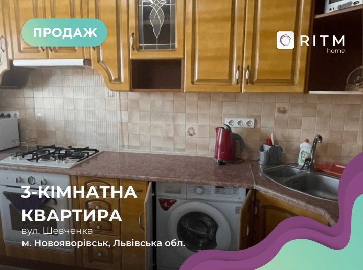 Продається 3 к квартира у Новояворівську з ремонтом - фото 1