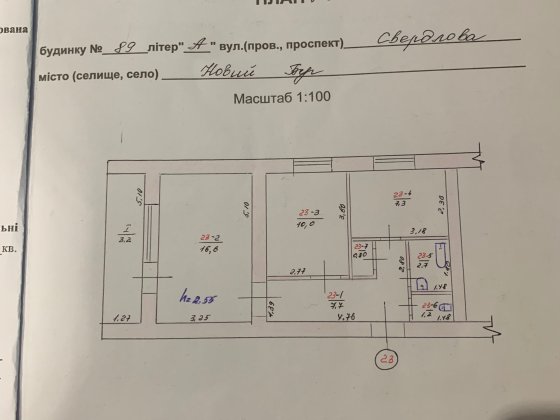 Продається квартира 2-х кімнатна Новий Буг