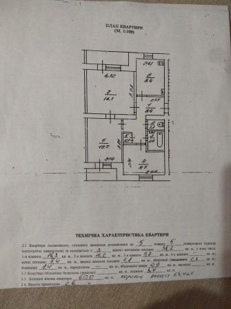 Продам 3-ох кімнатну квартиру в селищі Володимирець - фото 1