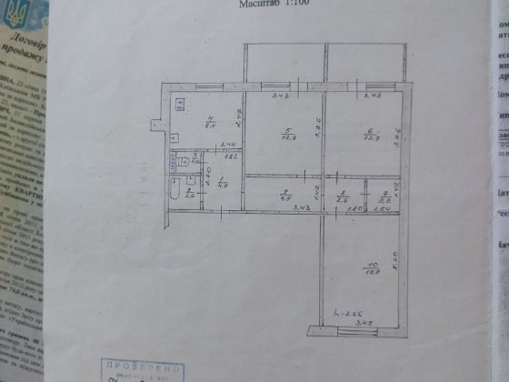Продам 3кімн. квартиру місто Балаклія Харк. обл центр Балаклея