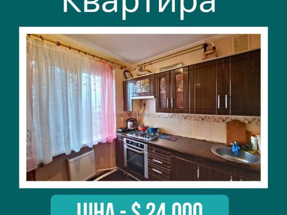 Продам 2 кімнатну квартиру на Одеській біля " АТБ" Первомайськ