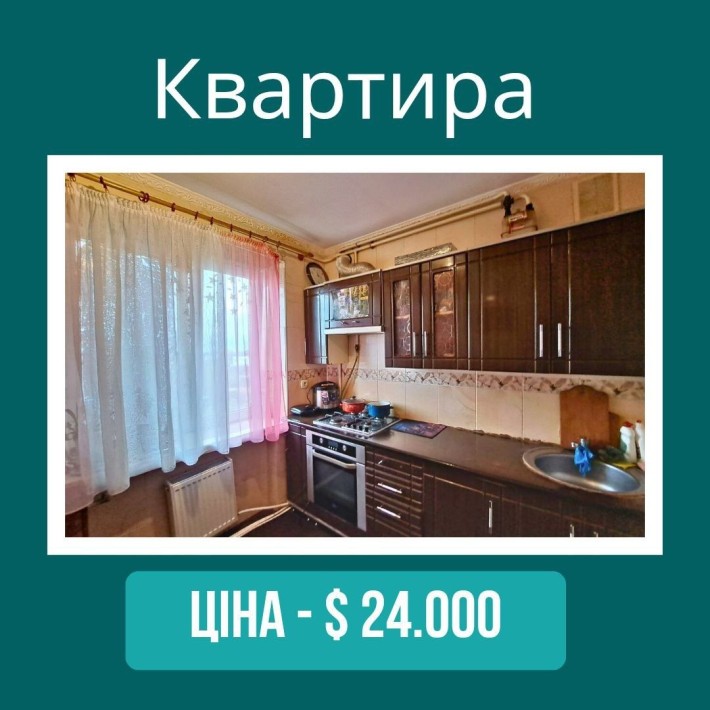 Продам 2 кімнатну квартиру на Одеській біля " АТБ" - фото 1