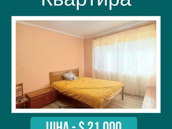 Затишна квартира на зручному першому поверсі, ЦРБ Первомайск