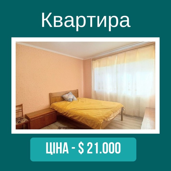 Затишна квартира на зручному першому поверсі, ЦРБ - фото 1