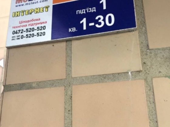 Продам однокімнатну квартиру Шпола