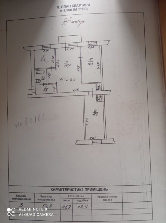 Продам трикімнатну квартиру - фото 1