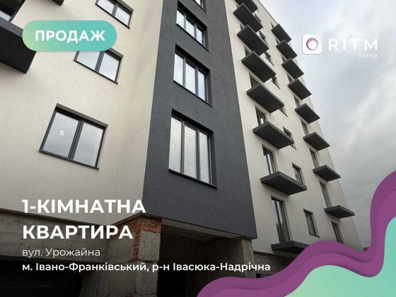 Продається 1-кімнатна квартира в ЖК Урожайний Ивано-Франковск